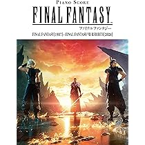 ファイナルファンタジー&ファイナルファンタジーⅡ ピアノ楽譜集 ピアノ楽譜】ファイナルファンタジー メインテーマ / 植松伸夫